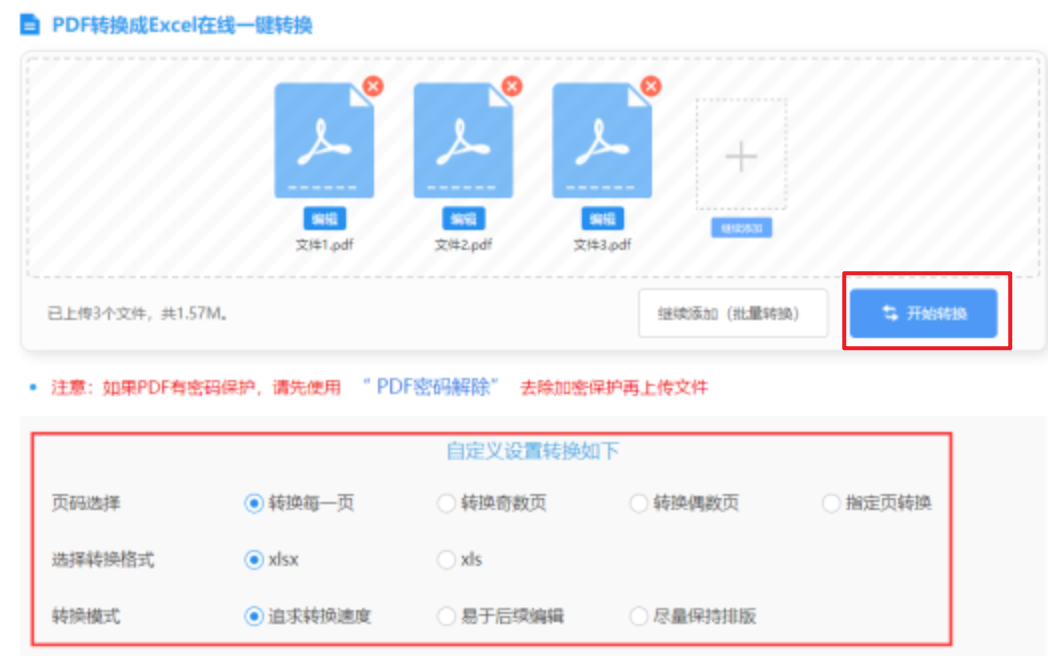 bobtyapp下载登陆使用讲解 - 开始转换